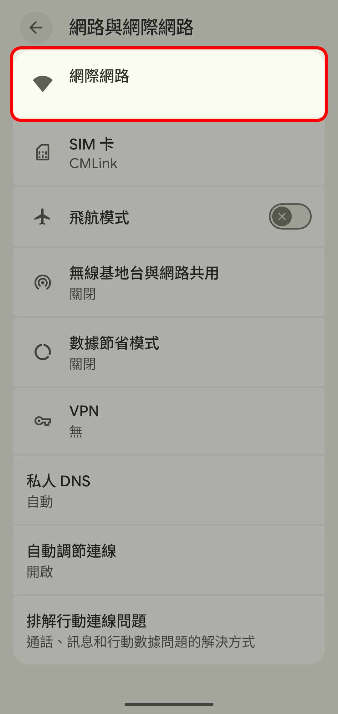 點選「SIM 卡」