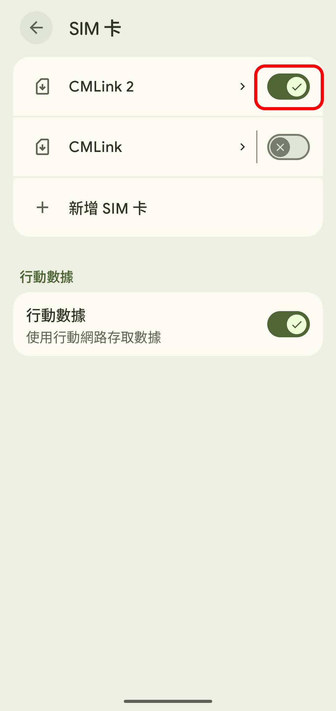 點選「確定」