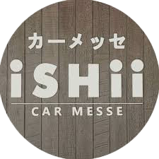 カーメッセ ISHII