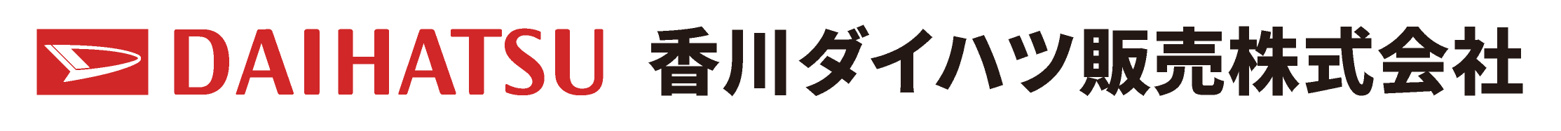 香川ダイハツ販売株式会社